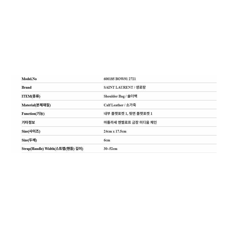 SAINT LAURENT Cassandra Monogram 馬特拉塞凸紋信封中型鏈條單肩包-2