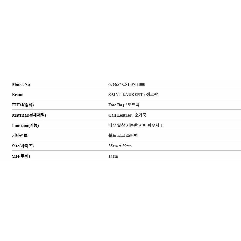 SAINT LAURENT 醒目Logo購物手提袋 676657 CSU0N 1000-2