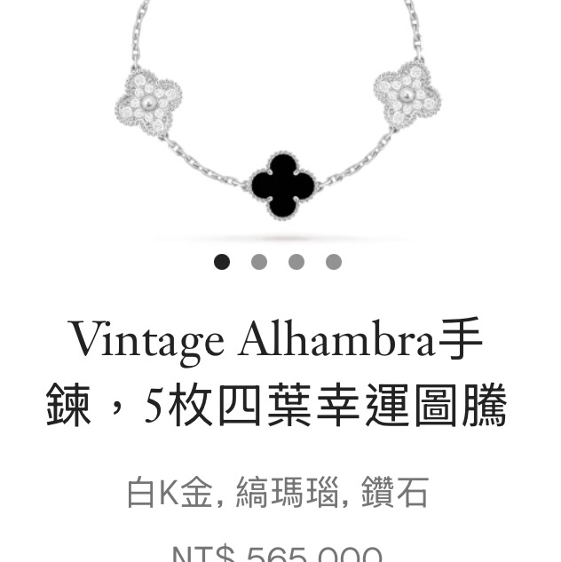 VCA熊貓手鍊（難買）-3