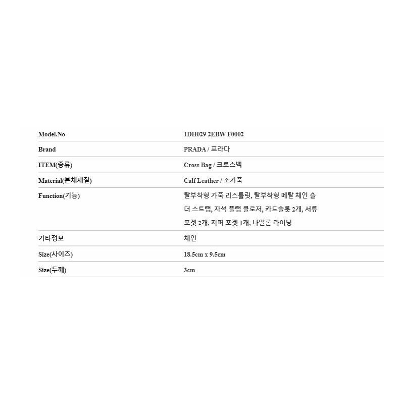 PRADA Saffiano Shine Bandoliera 迷你鏈條斜背包 1DH029 2EBW F0002-2