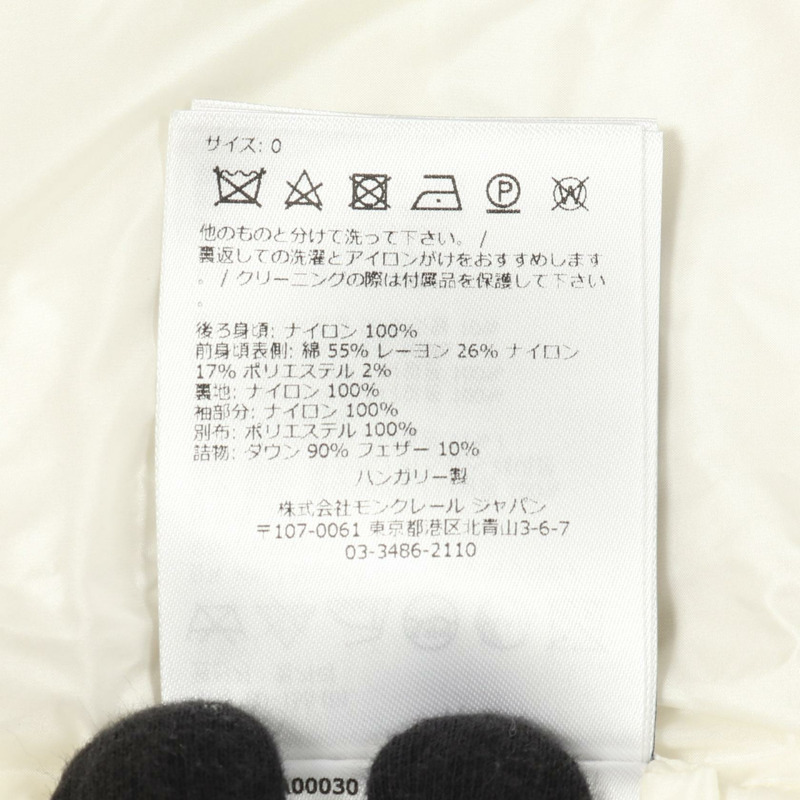 MONCLER MAIX 羽絨外套 尼龍棉/人造絲 白色 #0 二手 女款-3