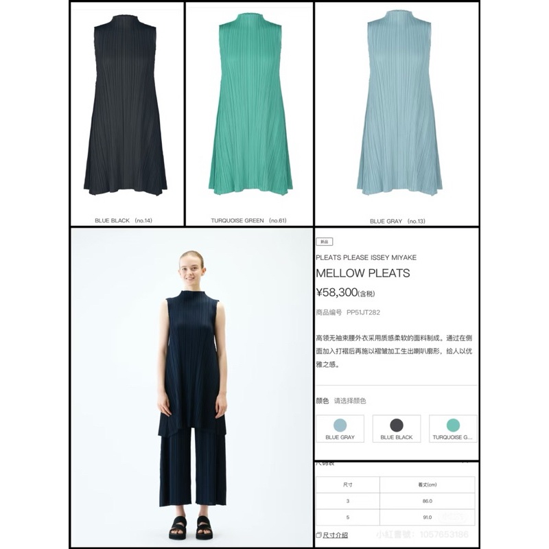 三宅一生pleats please 立領錘墜無袖造型長上衣 25年5🈷️購入-5