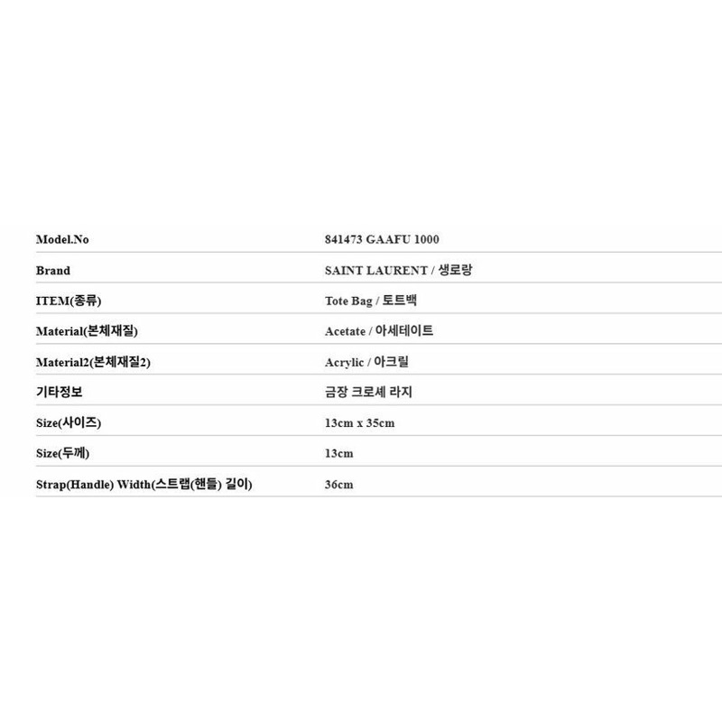 SAINT LAURENT Cassandra Monogram 金色鉤編大手提包 841473 GAAFU 1000-2