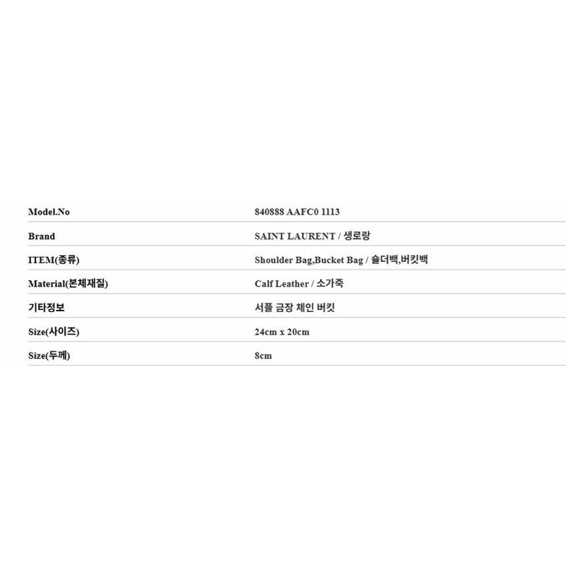 SAINT LAURENT Cassandra Monogram Suppl 金鍊水桶單肩包 840888 AAFC0 1113-2