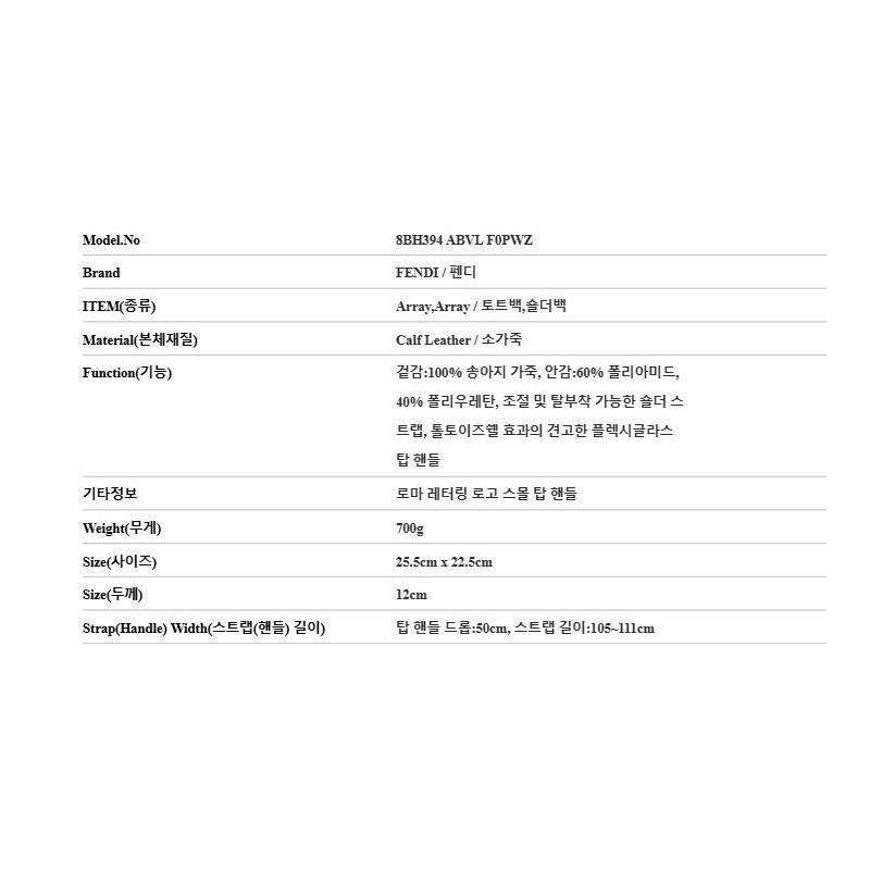 FENDI Sunshine Roma 字母標誌小號手提包 8BH394 ABVL F0PWZ-2