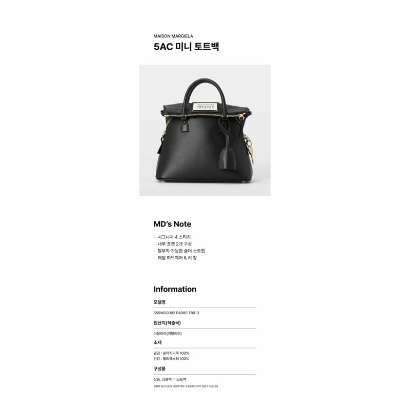 MAISON MARGIELA 5AC迷你手提包 S56WG0082 P4985 T8013-10