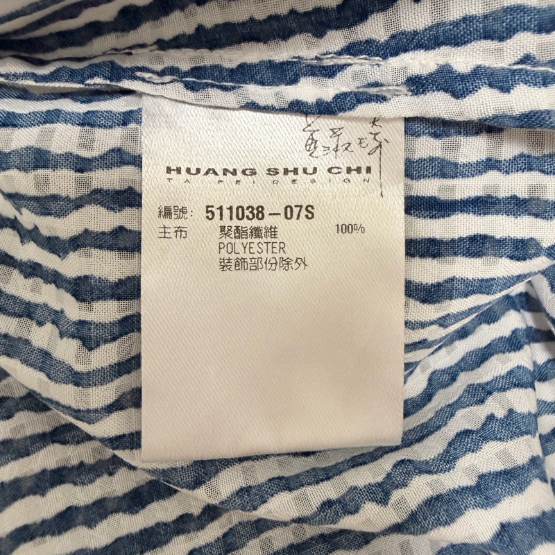 63)黃淑琦藍白色條紋質感上衣 S號 95成新-5