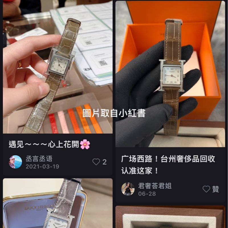 愛馬仕Hermas H鑲鑽鱷魚皮手錶21x30mm女錶⌚️-4