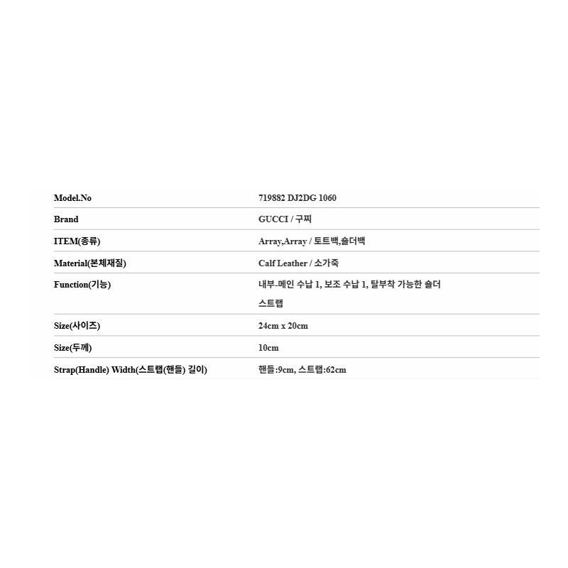 GUCCI Web Opidia GG 手提袋 719882 DJ2DG 1060-2