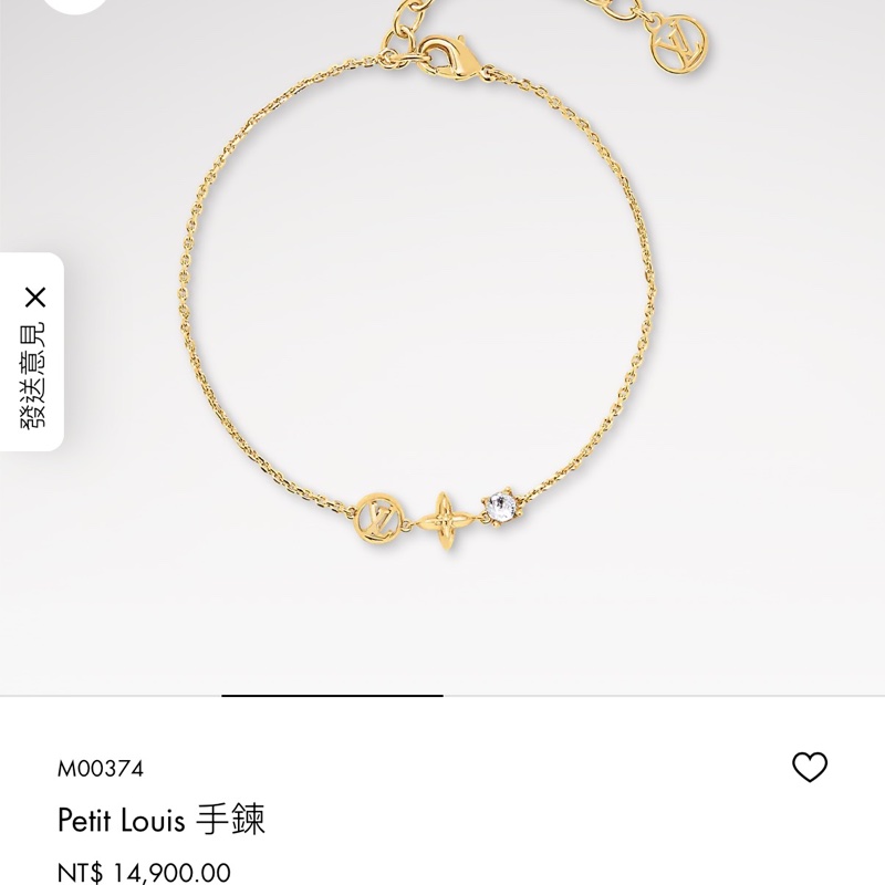 Louis Vuitton Petite Louis 精緻手鍊-13