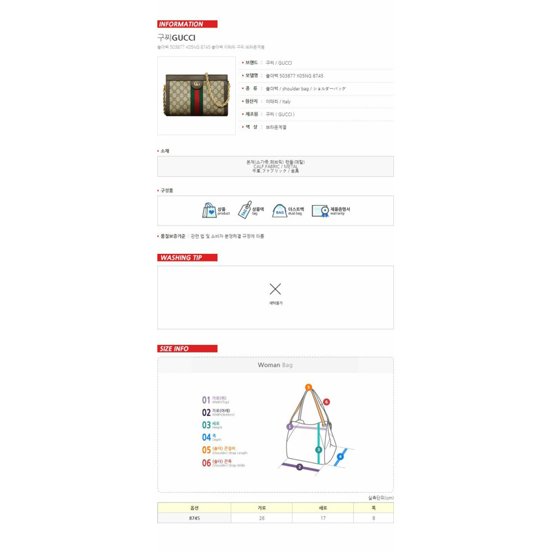 GUCCI 肩背包 503877 K05NG 8745-11