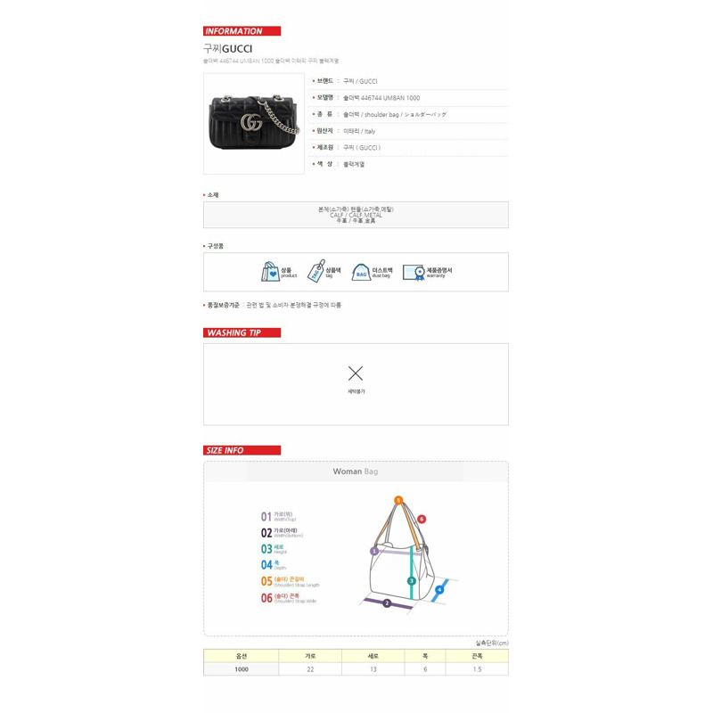 GUCCI 肩背包 446744 UM8AN 1000-12