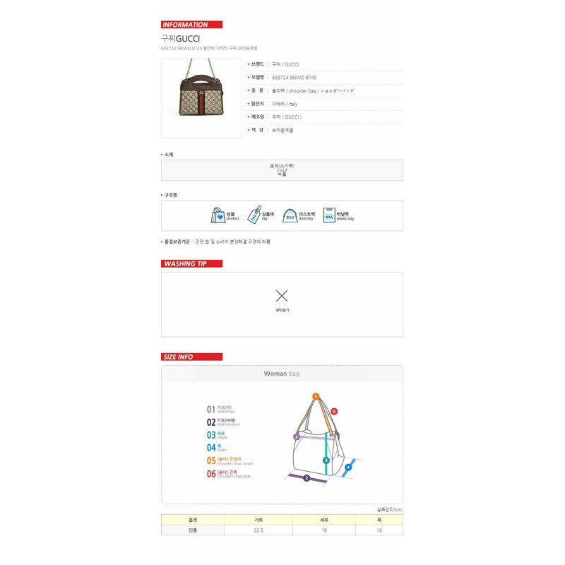 GUCCI Ophidia 織帶手提包和單肩包 693724-9