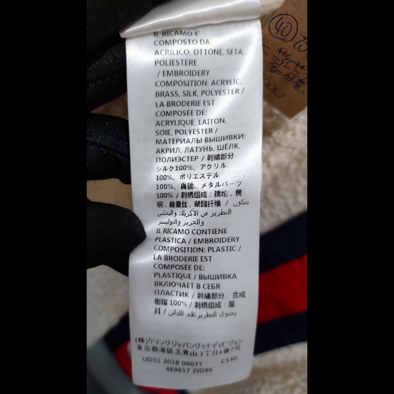 Gucci 藍紅藍邊彩珠釦米白毛呢外套-14