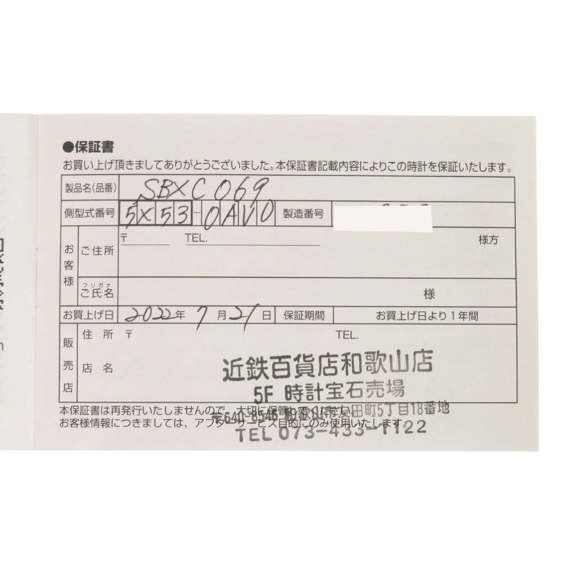 近全新精工 Astron SBXC069 5X53-0AV0 鈦金屬黑色 GPS 太陽能電波腕錶，附錶盤 0221-6