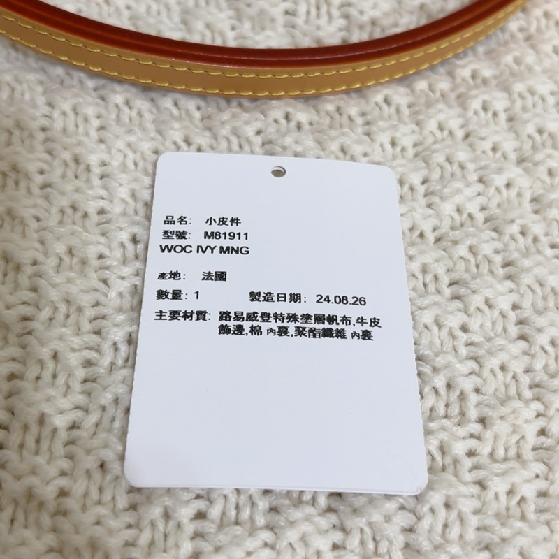 LOUIS VUITTON＊Wallet on Chain Ivy＊製造日期2024/08/26＊贈內膽包防磨扣-21