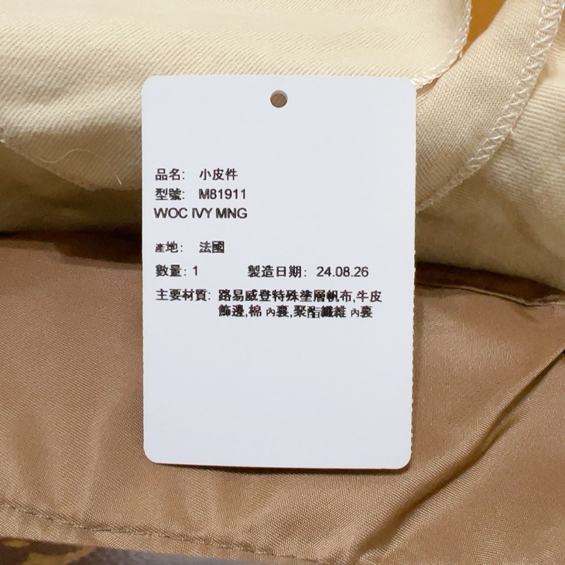 LOUIS VUITTON*Wallet on Chain Ivy*製造日期2024/08/26*贈內膽包防磨扣-22