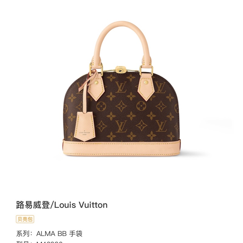 97新B0159 路易威登/Louis Vuitton 老花貝殼包BB-6