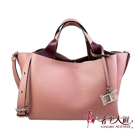 *奢華大道國際精品*【T0150】TOD'S 藕粉色小牛皮手提/斜背兩用包 XBWAPAFL100QRI-0