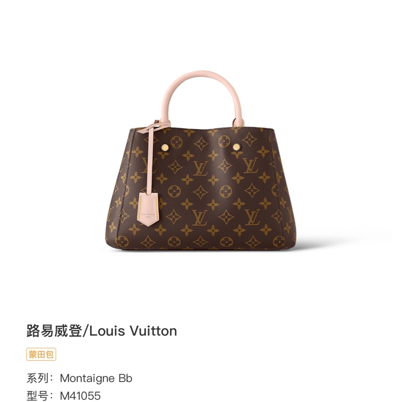 lv/路易威登 蒙田bb 手提單肩斜挎包  成色；98新  型號；M41055  尺寸；29*2-7