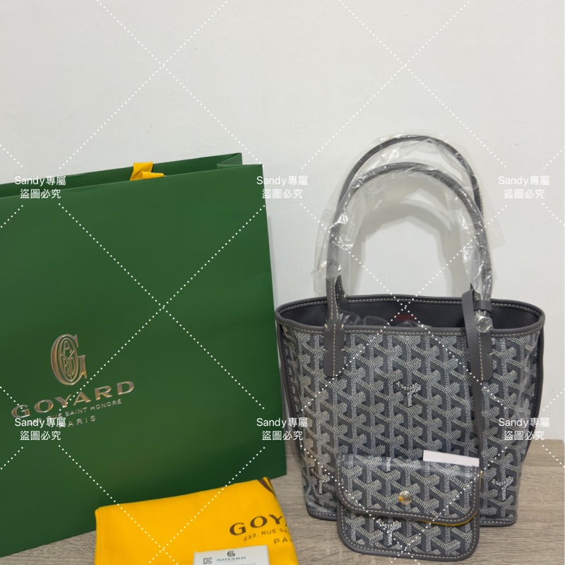 Goyard mini tote 菜籃 灰色 全新全配-0