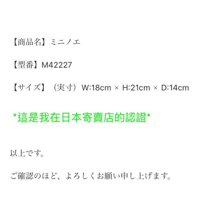 (只賣至30號/有日本寄賣店認證) LOUIS VUITTON 絕版Monogram Canvas Noe Bag-17