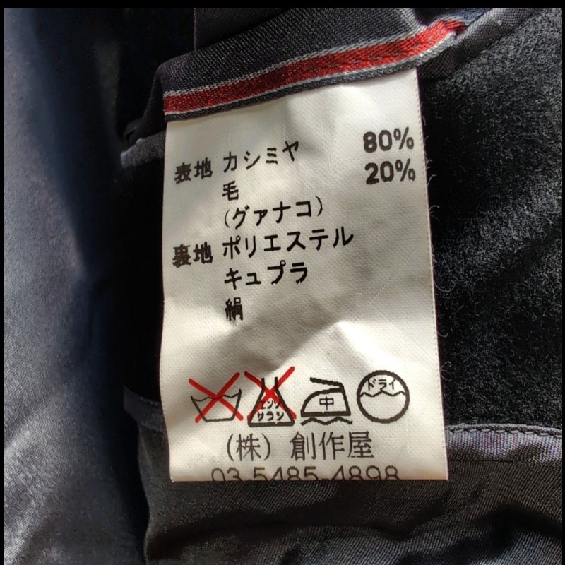 日本特選二手/LANVIN時尚男神長大衣-7