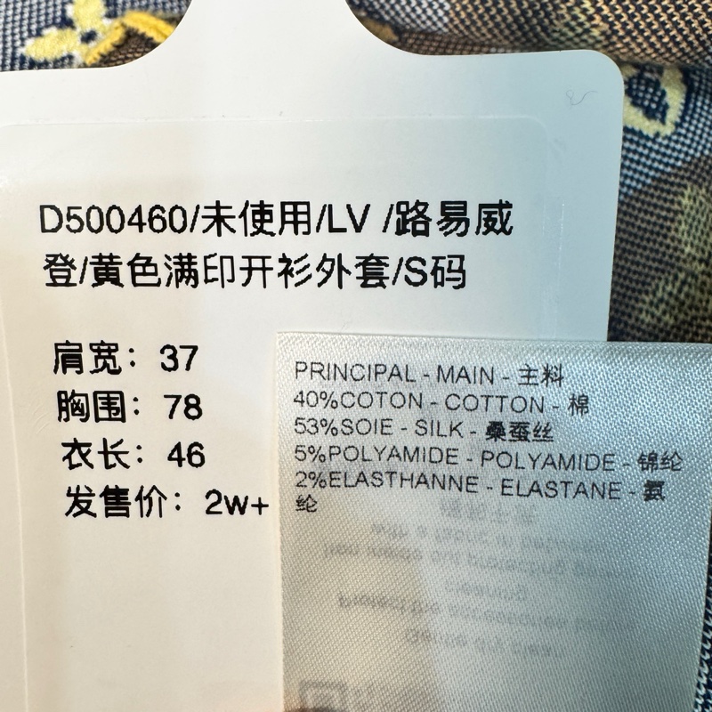 99新 未使用LV /路易威登/黃色滿印開衫外套/S碼-6