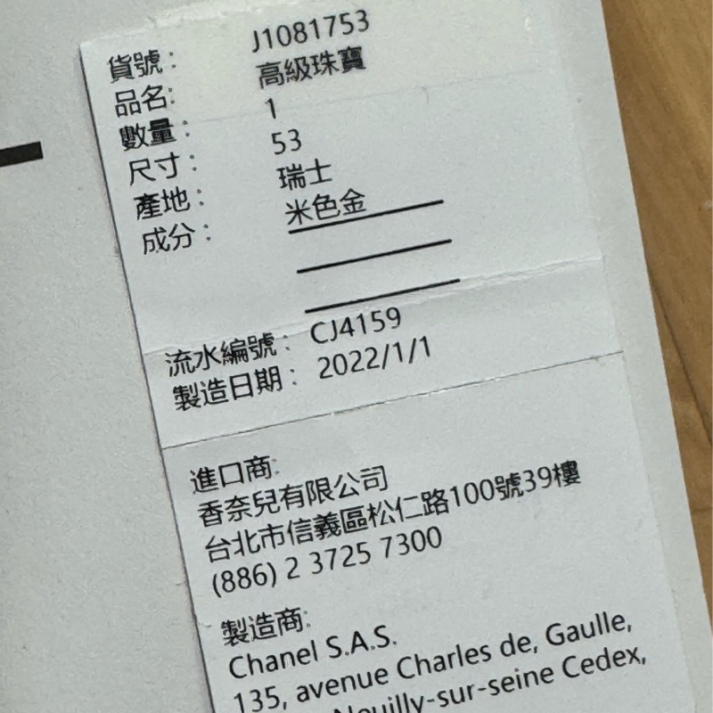 Chanel 經典菱格紋18k金 米金色 小型款 53號-4