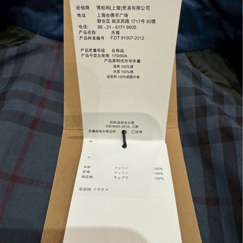 Burberry深藍色經典風衣-7