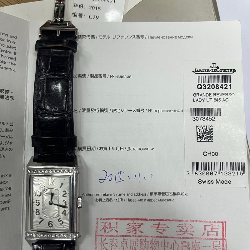 积家Q3208421腕表-15