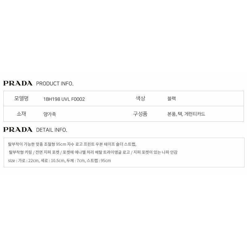 PRADA 復古褶皺三角形Logo斜背包 1BH198 UVL F0002-2