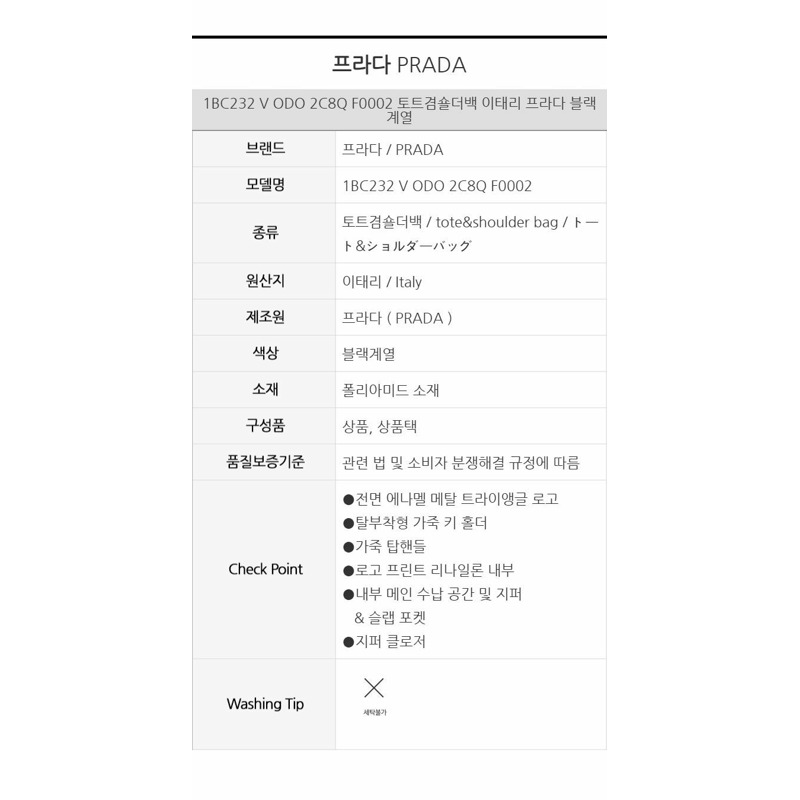 PRADA Emme 大號尼龍與皮革肩背包 1BC232 V ODO 2C8Q F0002-16