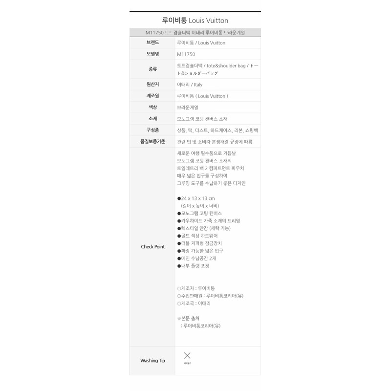 LOUIS VUITTON 盥洗包 M11750-6