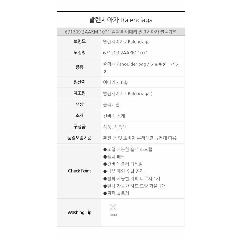 BALENCIAGA Le Cagole XS 單肩包 671309 2AAKM 1071-12