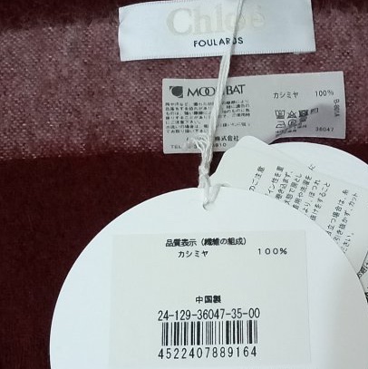 日本帶回Chloe羊毛披肩 100%喀什米爾羊毛圍巾寶石紅保暖大圍巾全新現貨原價15000-3