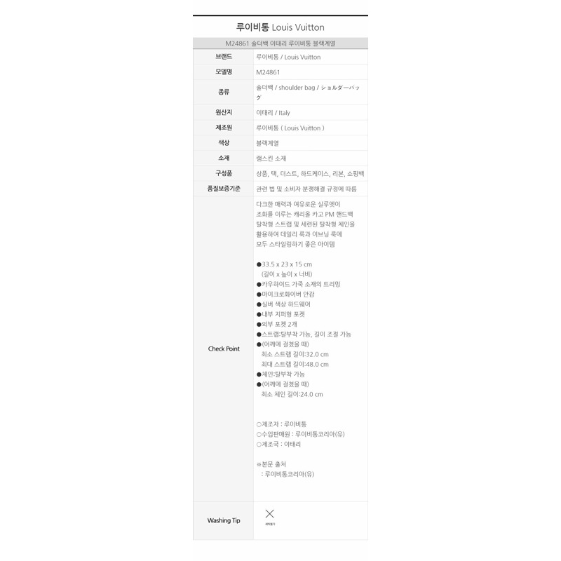 LOUIS VUITTON Cariole Cargo PM M24861-10