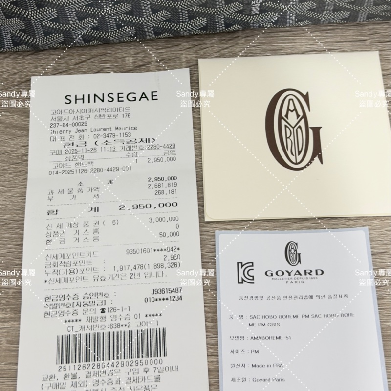 Goyard 狗牙hobo 灰色 全新全配-49