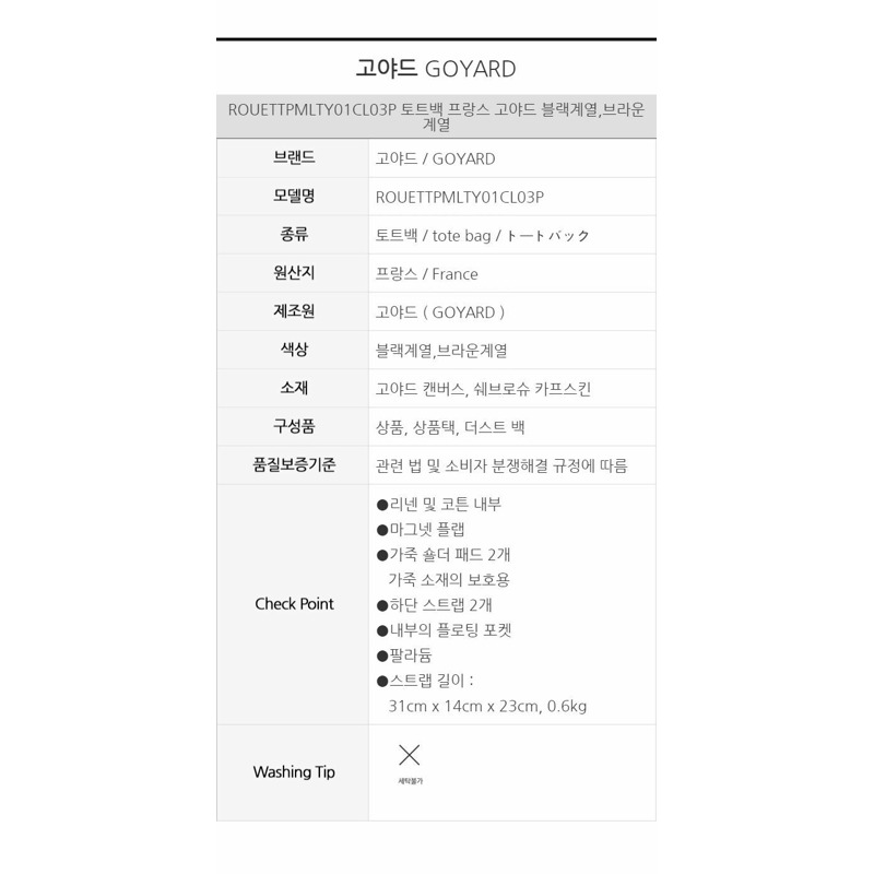 GOYARD Rouette 單肩包 PM 黑色棕褐色 ROUETTPMLTY01CL03P-10