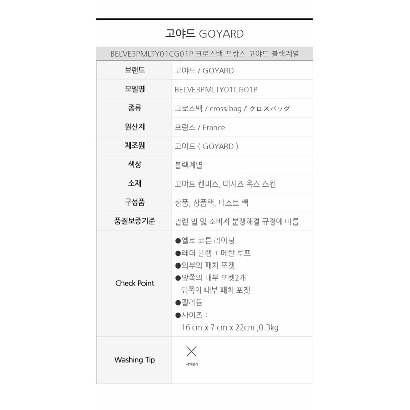 GOYARD Belvedere 包 PM 黑色-20