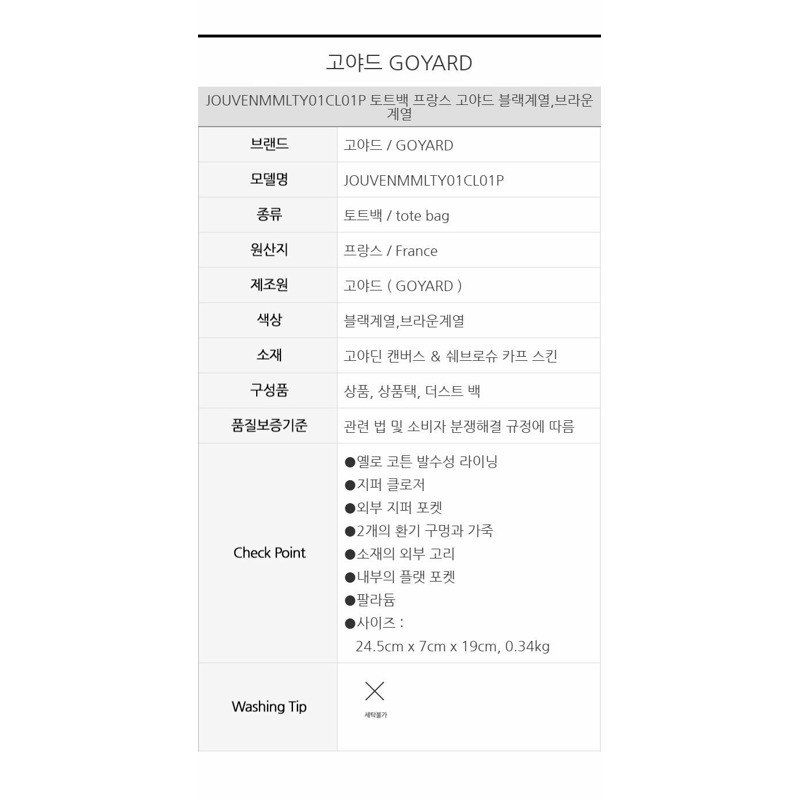 GOYARD Jouvence 廁所包 MM 黑色 JOUVENMMLTY01CL01P-20