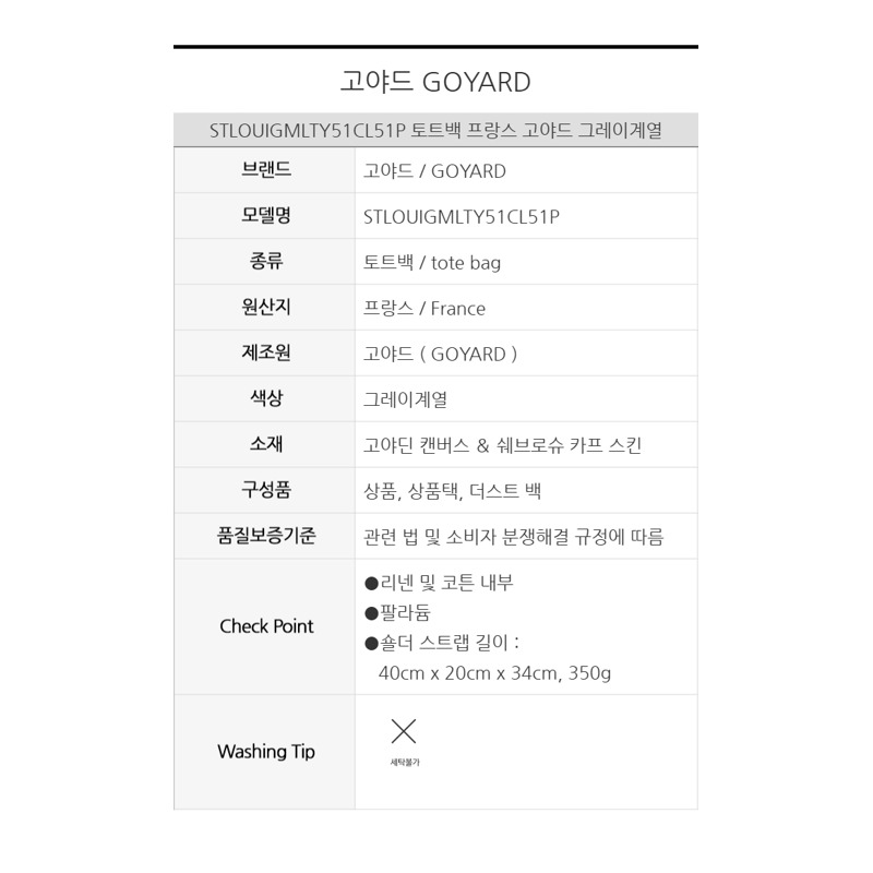 GOYARD Saint Louis GM 肩背購物袋 灰色 STLOUIGMLTY51CL51P-7