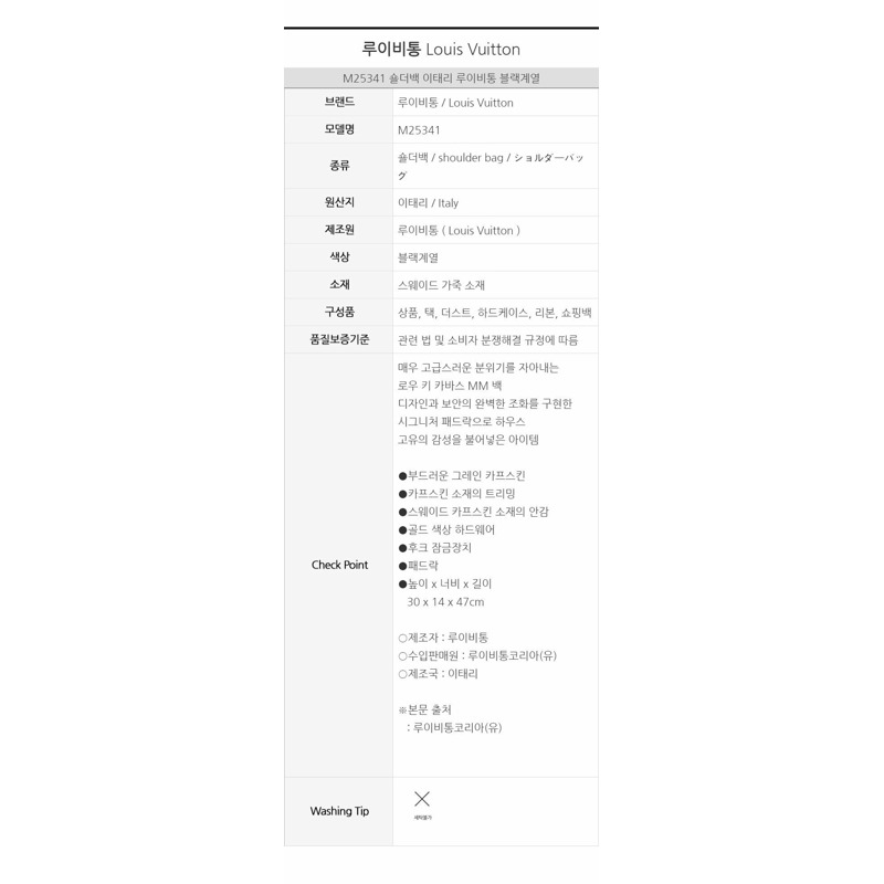 LOUIS VUITTON Low Key Cabas MM M25341-6