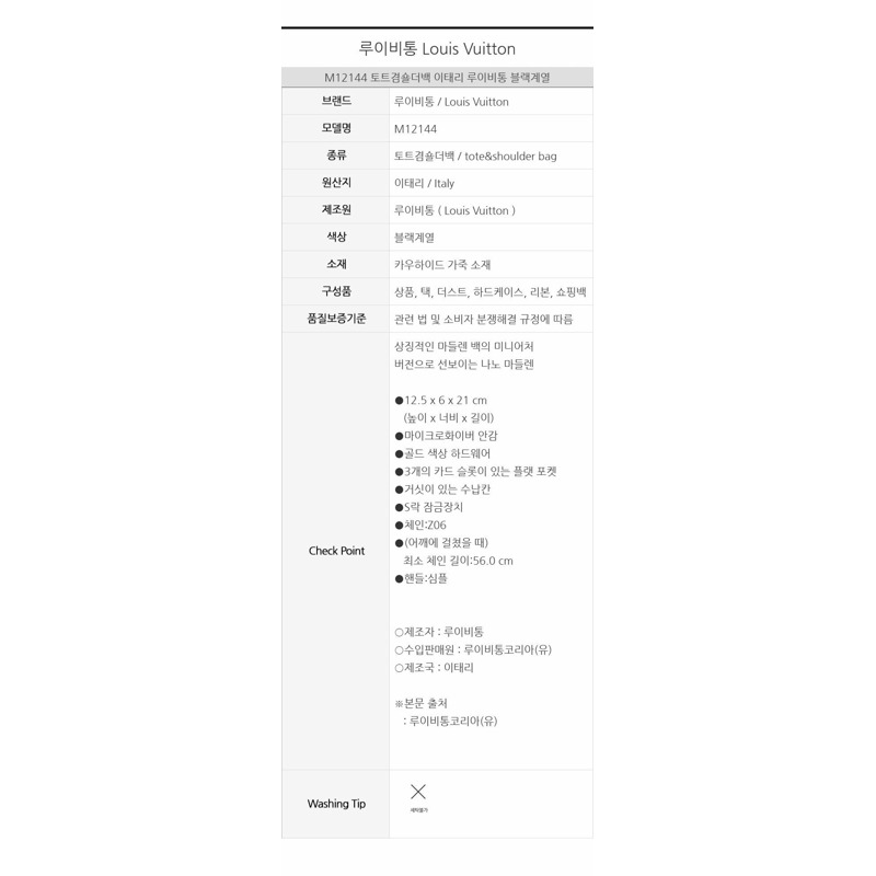 LOUIS VUITTON 納米瑪德琳蛋糕 M12144-10