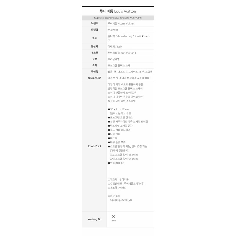 LOUIS VUITTON Speedy Bandoulière 30 M46980-10