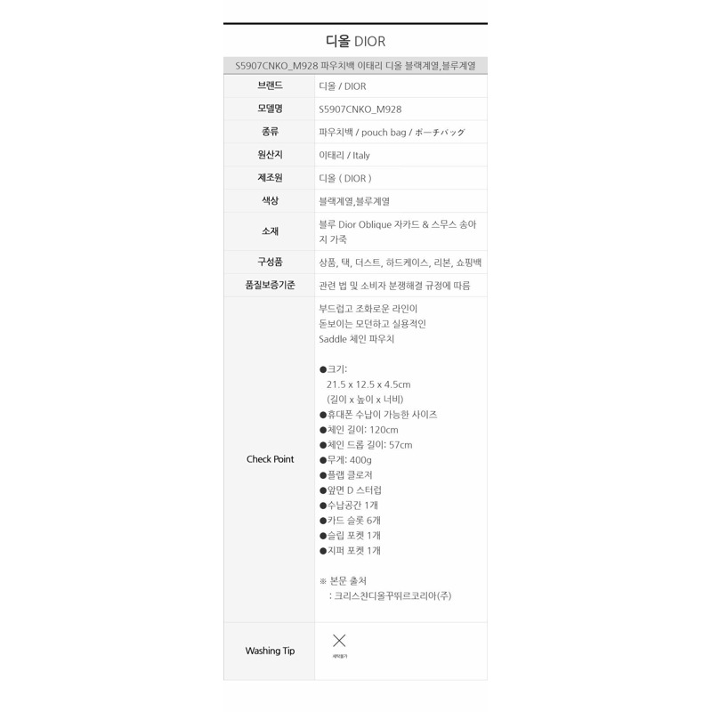 DIOR 馬鞍中型鏈袋 M928-14