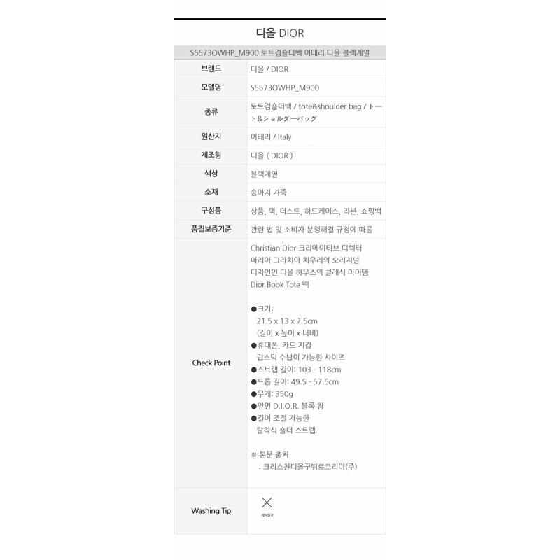 DIOR 書本手提迷你包 S5573OWHP_M900-18