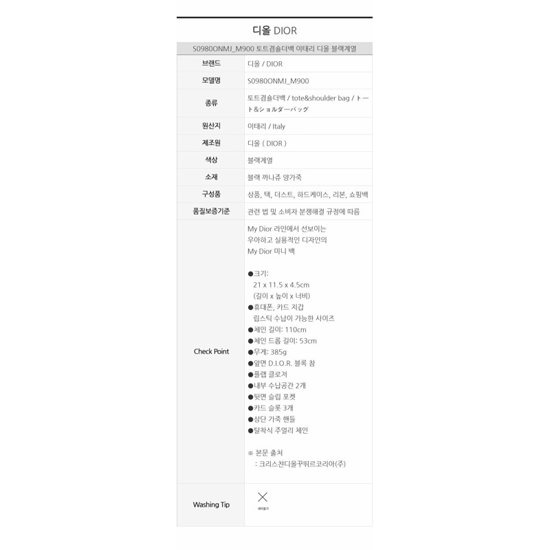 DIOR 我的迷你包 S0980ONMJ_M900-14