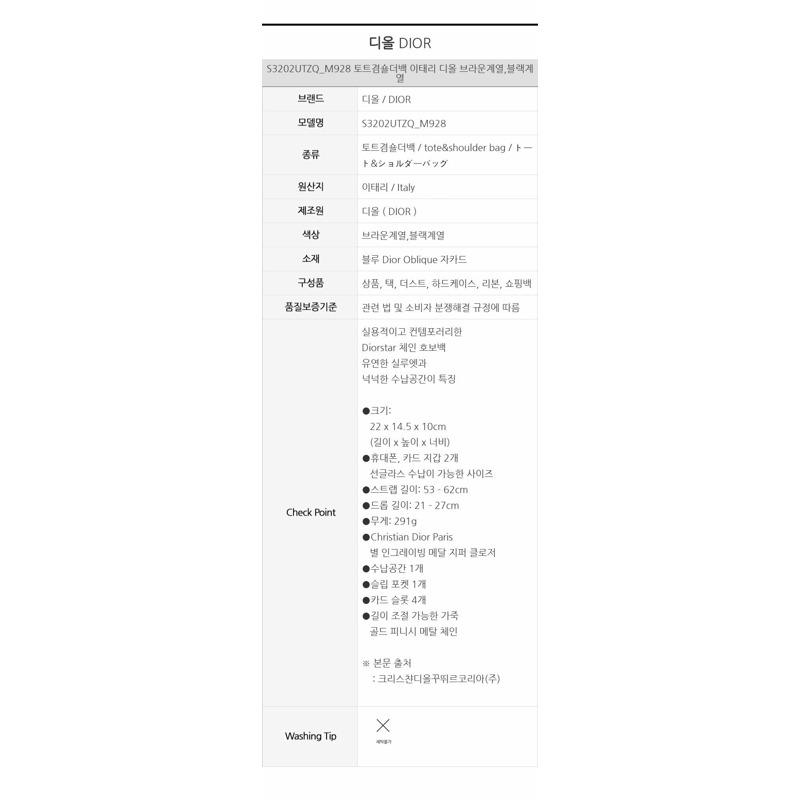 DIOR 星形鏈條單肩包 M928 S3202UTZQ-14