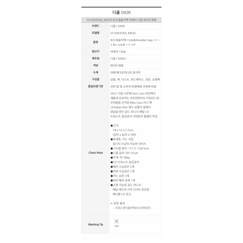 DIOR Miss Caro迷你包 S5169UDAX_M030-14